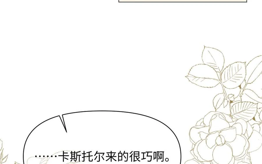 第117话 婚约 第128页