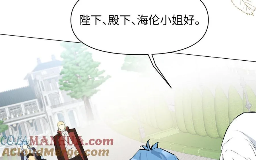 第117话 婚约 第133页