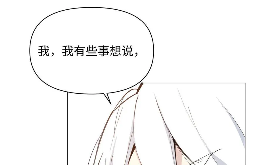 第117话 婚约 第135页