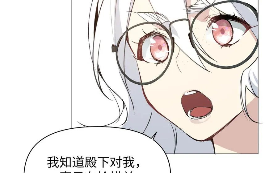 第117话 婚约 第136页