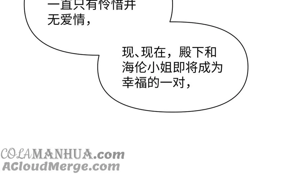 第117话 婚约 第137页