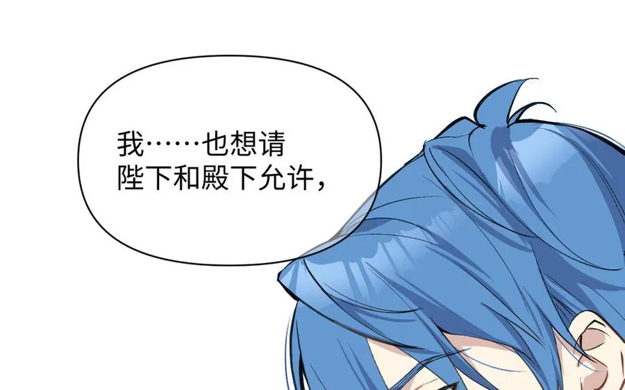 第117话 婚约 第138页