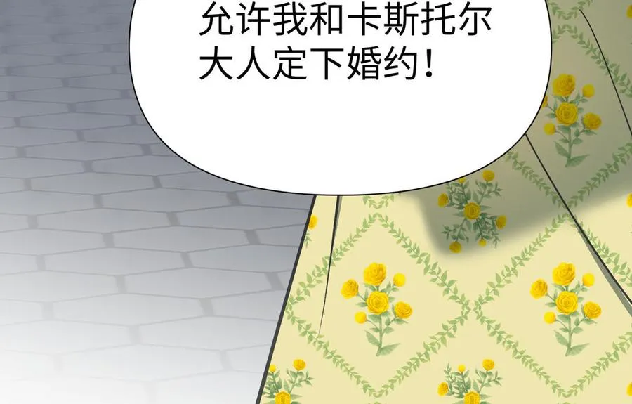 第117话 婚约 第142页