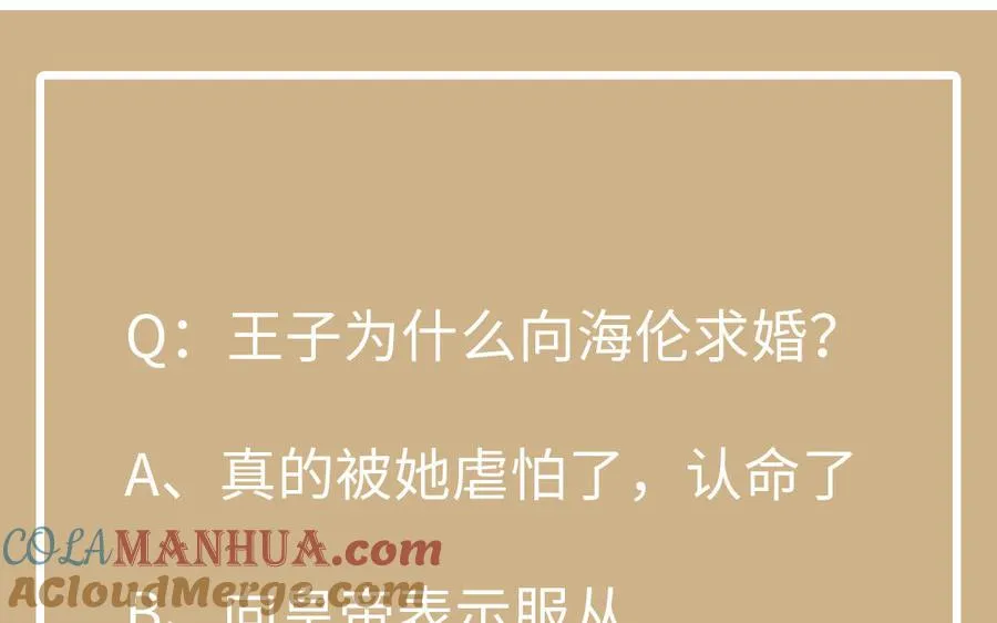 第117话 婚约 第145页