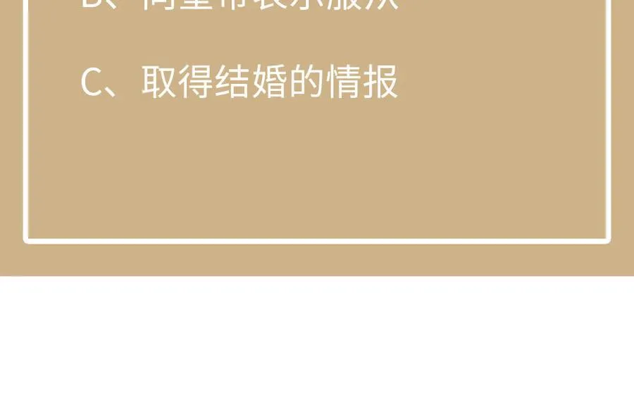 第117话 婚约 第146页