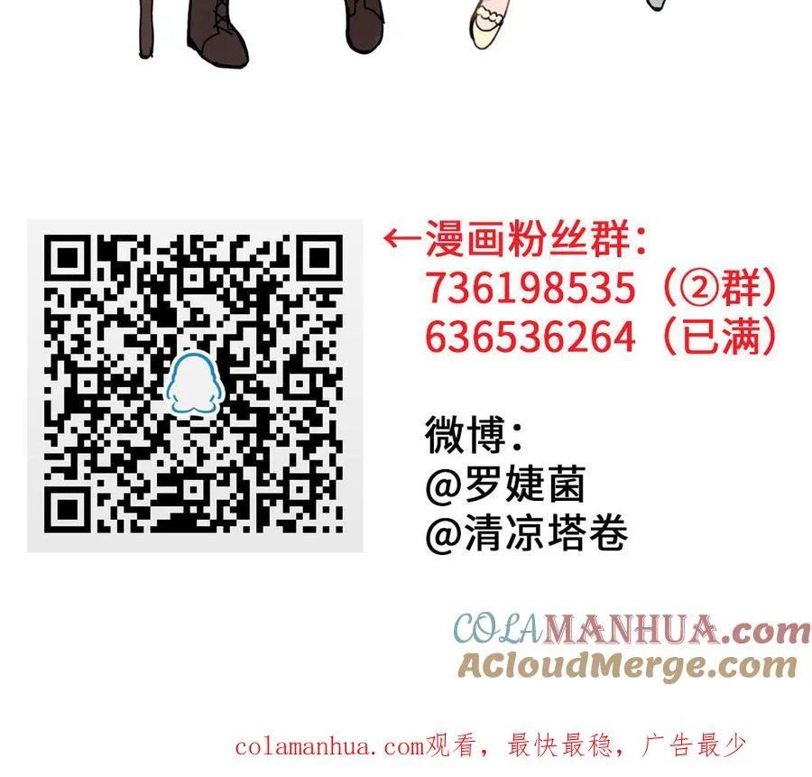 第117话 婚约 第149页