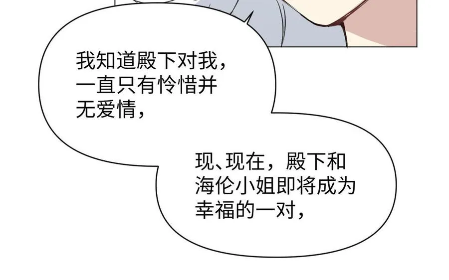 第118话 胜利的前奏曲 第3页