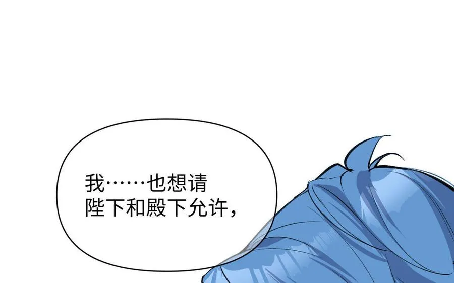 第118话 胜利的前奏曲 第4页
