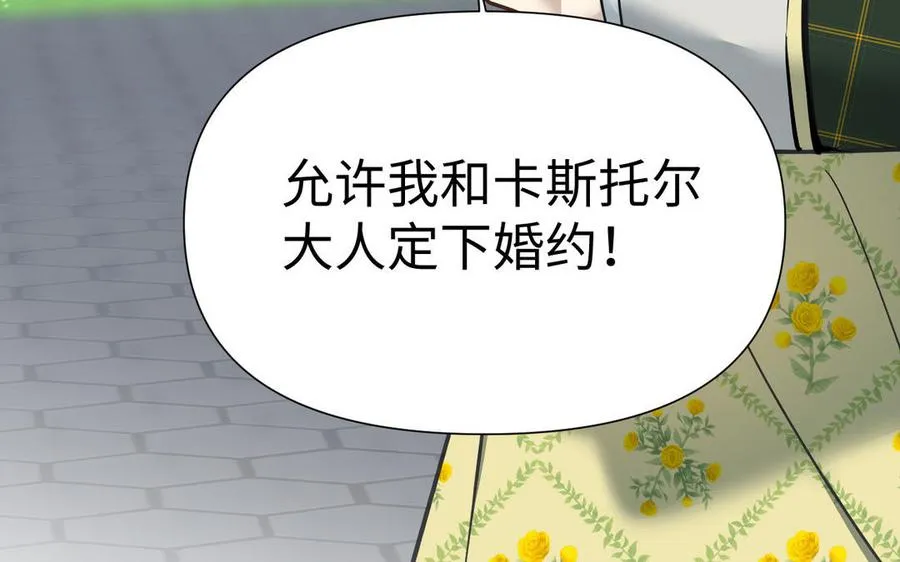 第118话 胜利的前奏曲 第8页