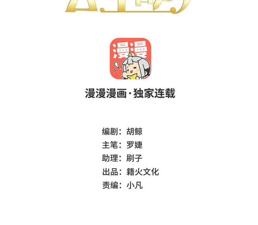 第118话 胜利的前奏曲 第12页