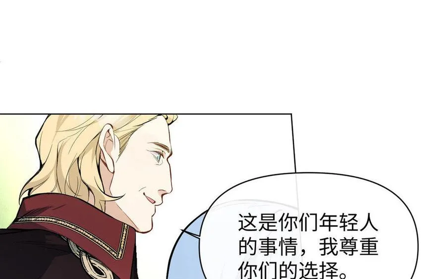 第118话 胜利的前奏曲 第15页