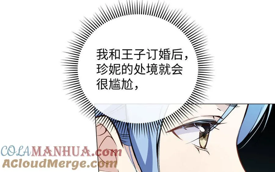 第118话 胜利的前奏曲 第17页