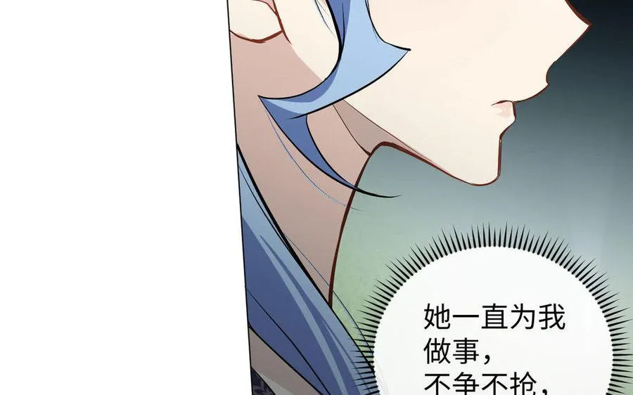 第118话 胜利的前奏曲 第18页