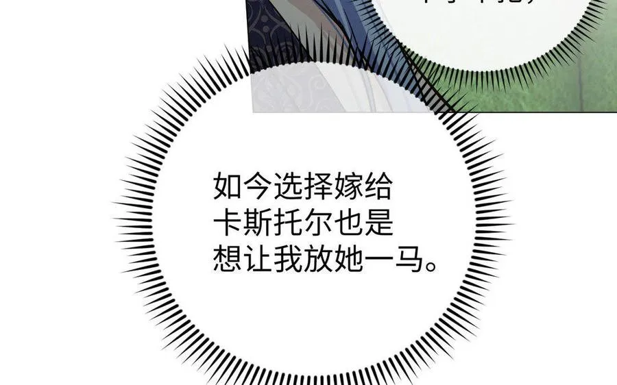 第118话 胜利的前奏曲 第19页