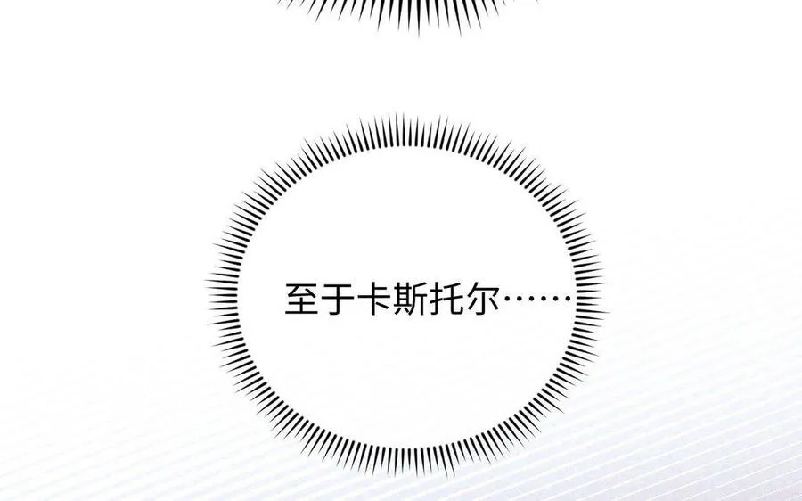 第118话 胜利的前奏曲 第20页