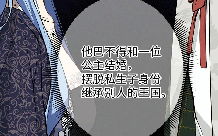 第118话 胜利的前奏曲 第23页