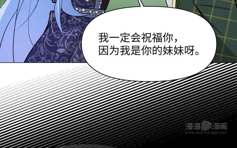 第118话 胜利的前奏曲 第32页