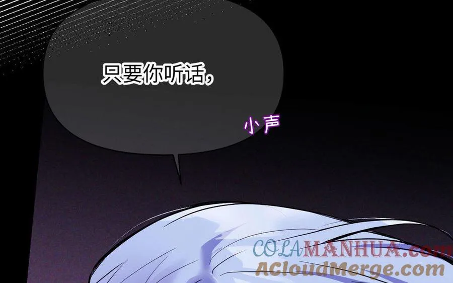第118话 胜利的前奏曲 第33页