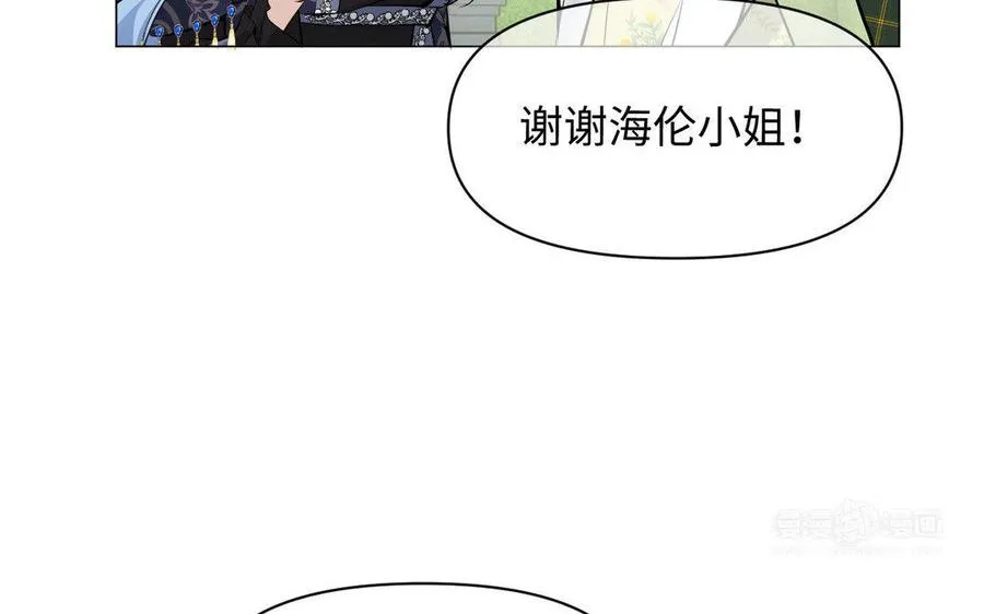 第118话 胜利的前奏曲 第42页