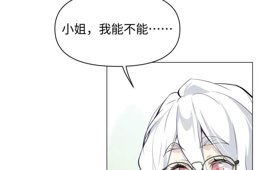 第118话 胜利的前奏曲 第43页