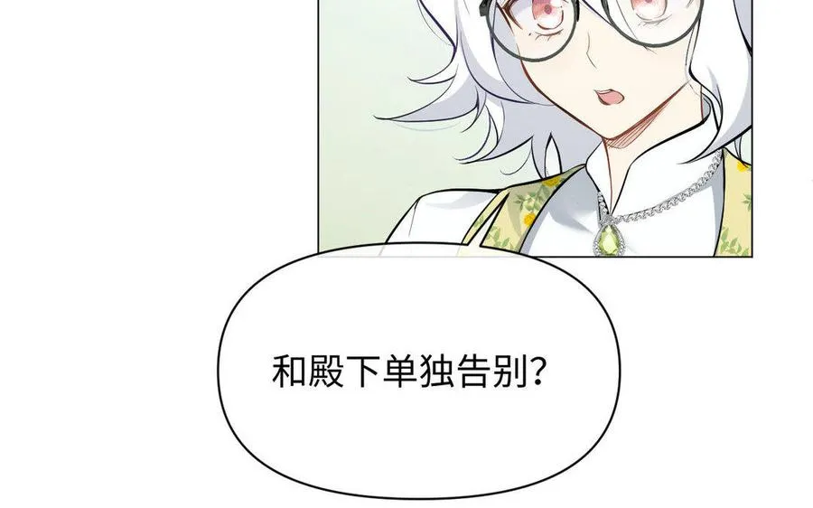 第118话 胜利的前奏曲 第44页