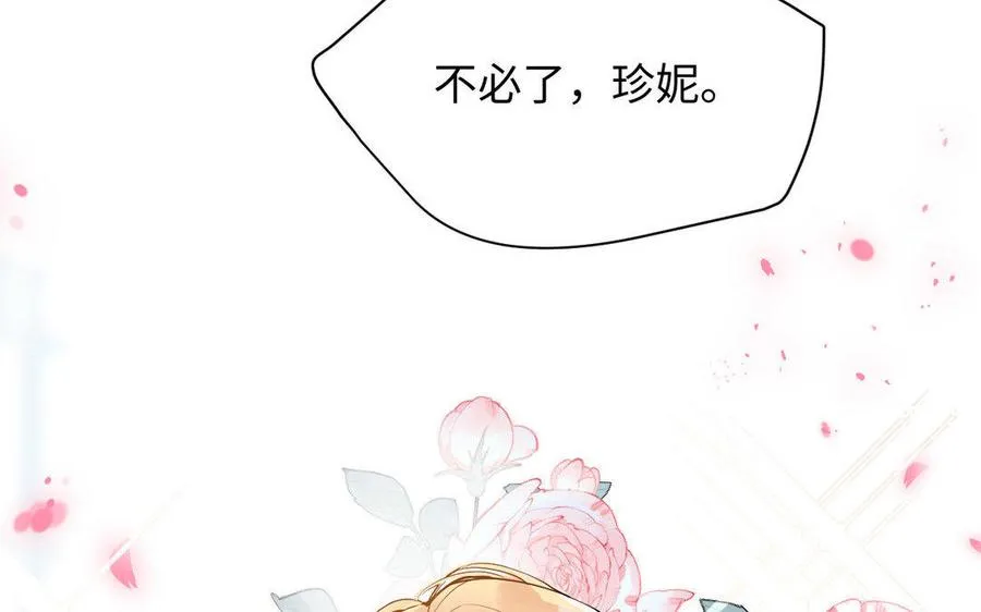 第118话 胜利的前奏曲 第47页