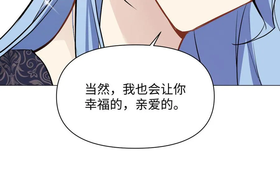 第118话 胜利的前奏曲 第55页
