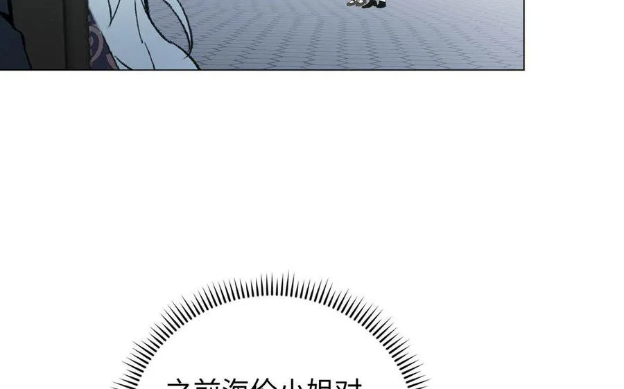第118话 胜利的前奏曲 第59页