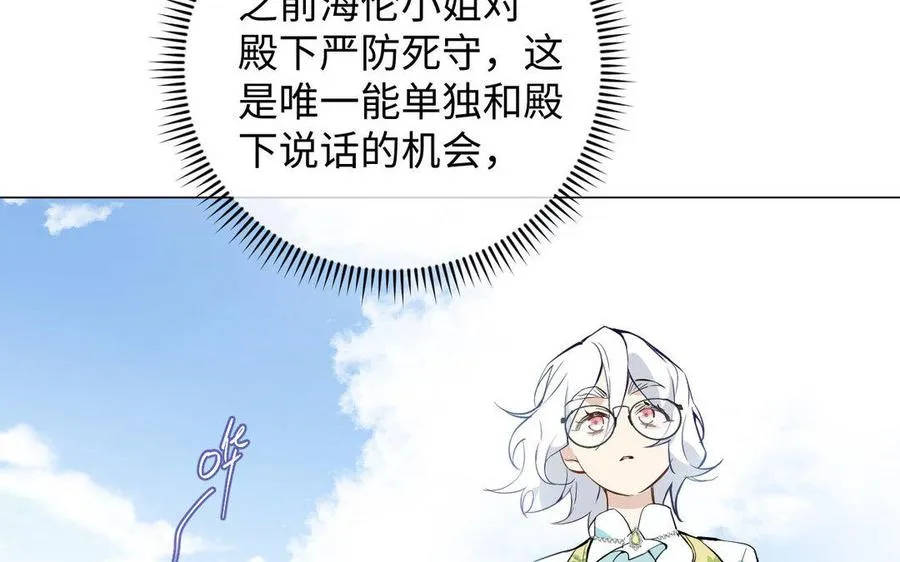 第118话 胜利的前奏曲 第60页