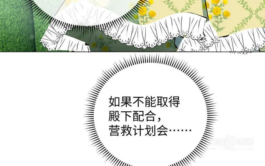 第118话 胜利的前奏曲 第62页