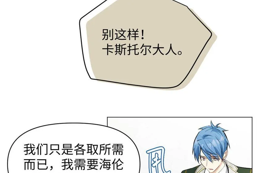 第118话 胜利的前奏曲 第71页