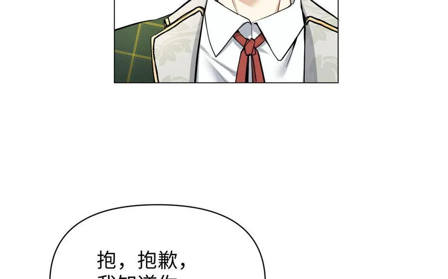 第118话 胜利的前奏曲 第74页