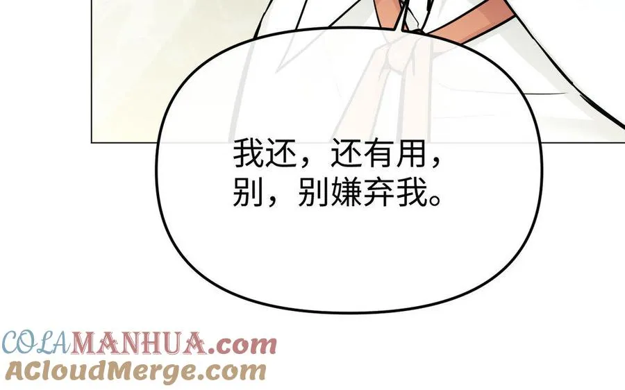 第118话 胜利的前奏曲 第77页