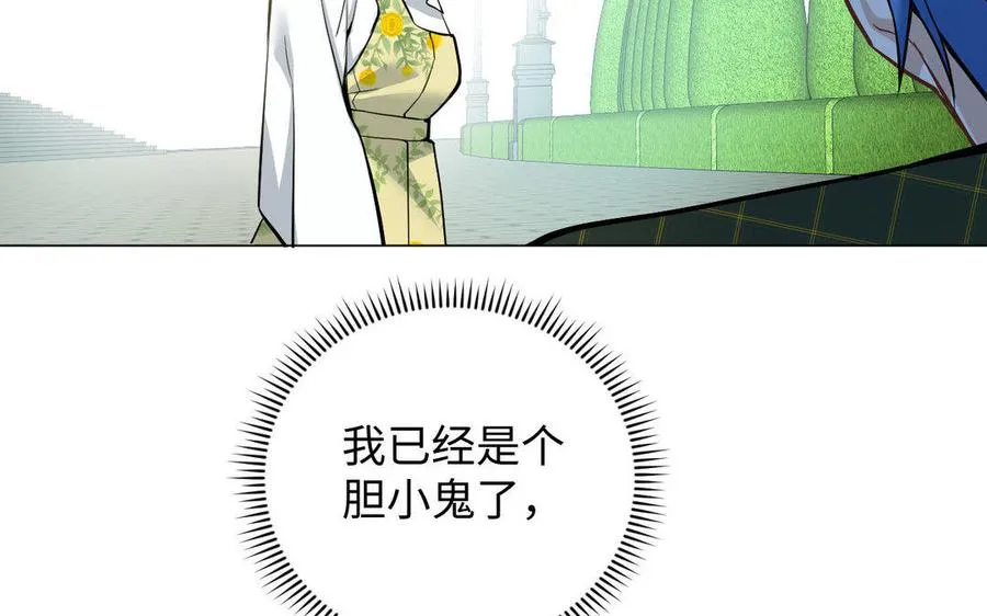 第118话 胜利的前奏曲 第79页