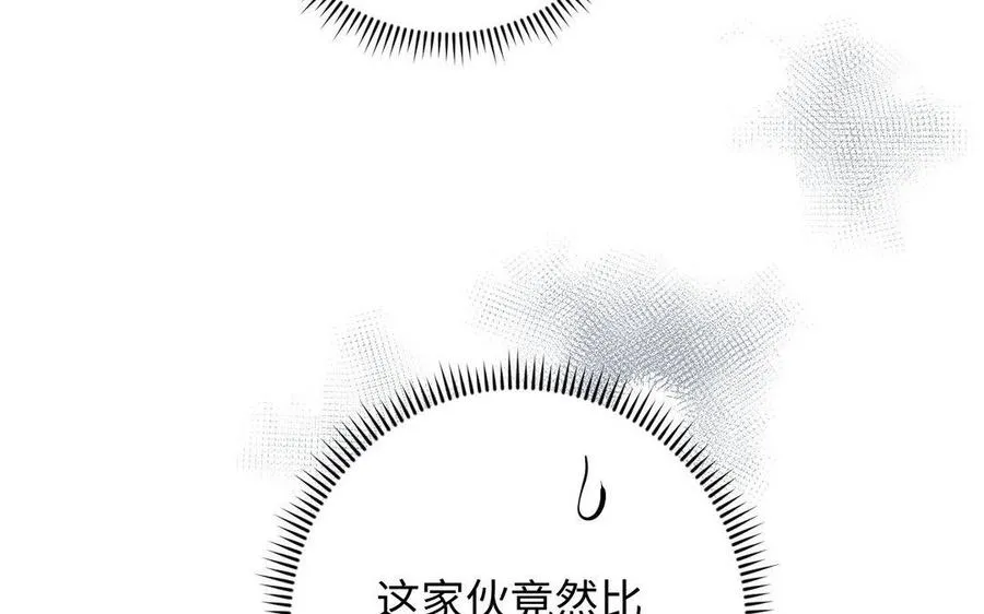 第118话 胜利的前奏曲 第80页