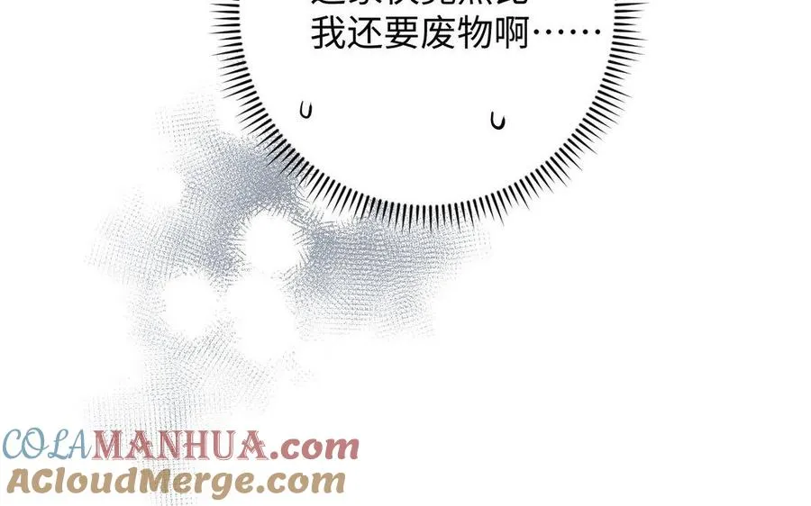 第118话 胜利的前奏曲 第81页