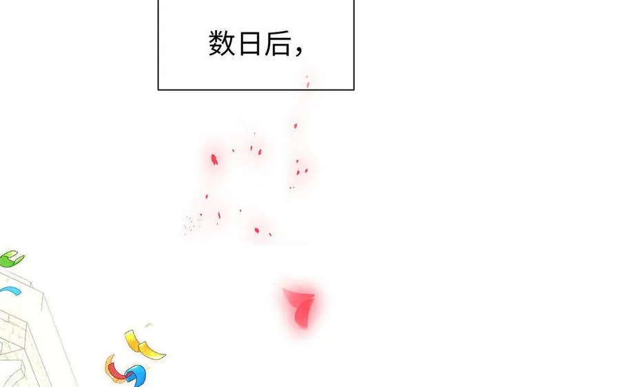 第118话 胜利的前奏曲 第84页