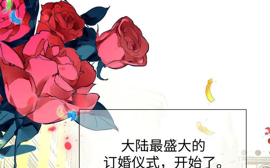 第118话 胜利的前奏曲 第86页