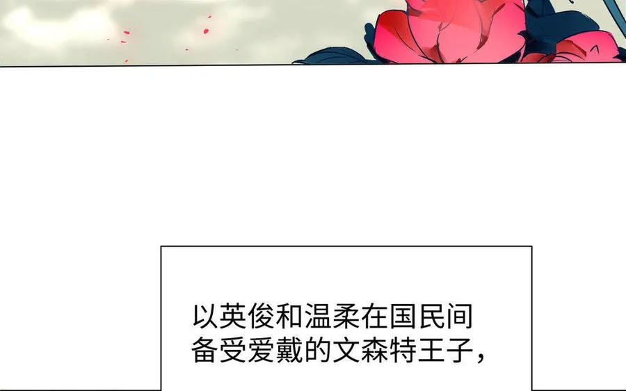 第118话 胜利的前奏曲 第88页