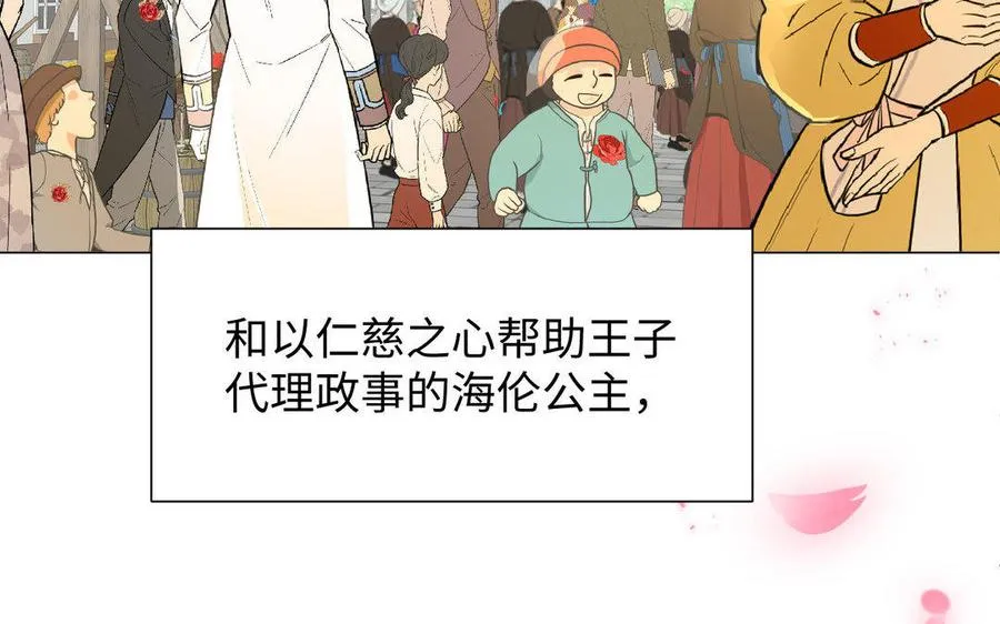 第118话 胜利的前奏曲 第90页