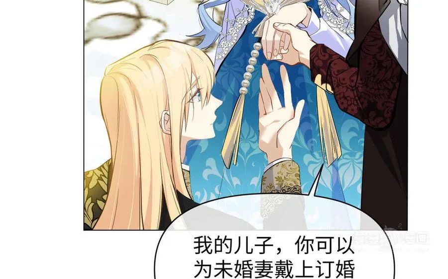 第118话 胜利的前奏曲 第122页