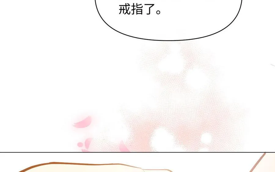 第118话 胜利的前奏曲 第123页