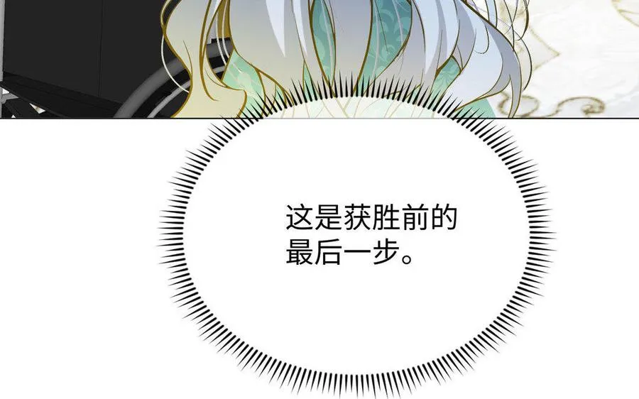 第118话 胜利的前奏曲 第130页