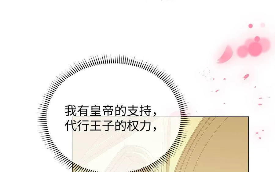 第118话 胜利的前奏曲 第131页