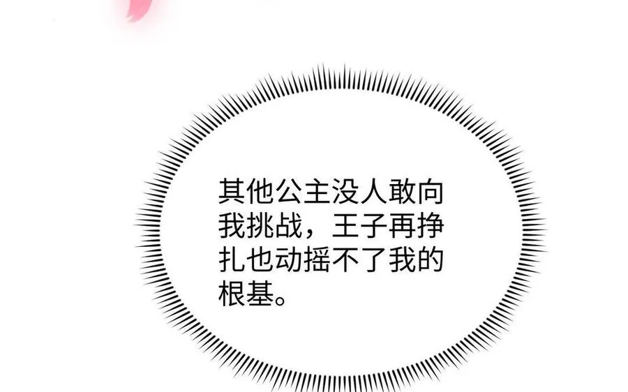 第118话 胜利的前奏曲 第134页
