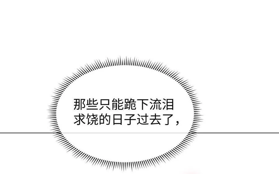 第118话 胜利的前奏曲 第138页