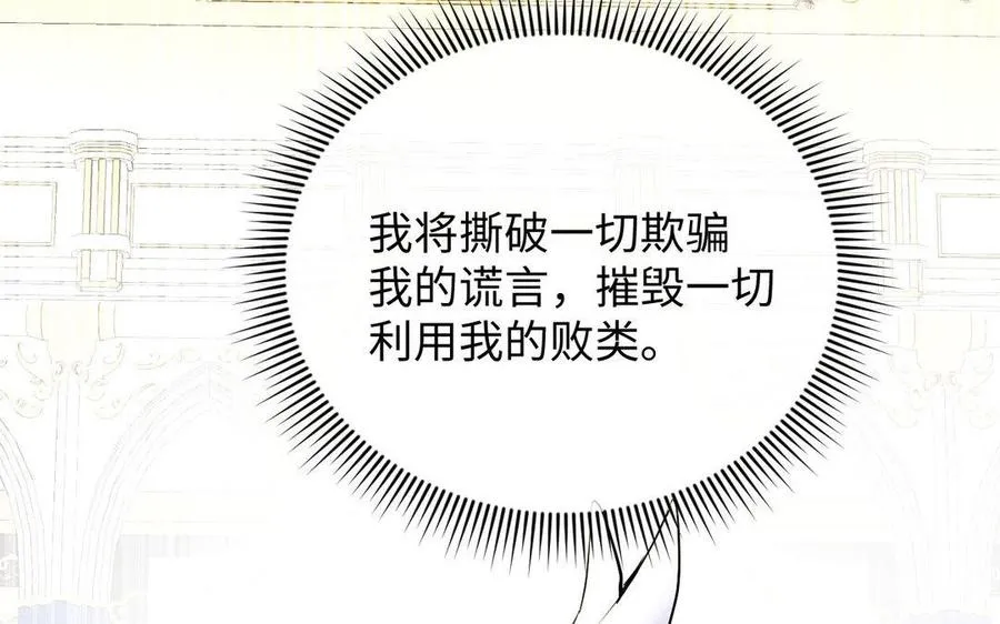 第118话 胜利的前奏曲 第140页