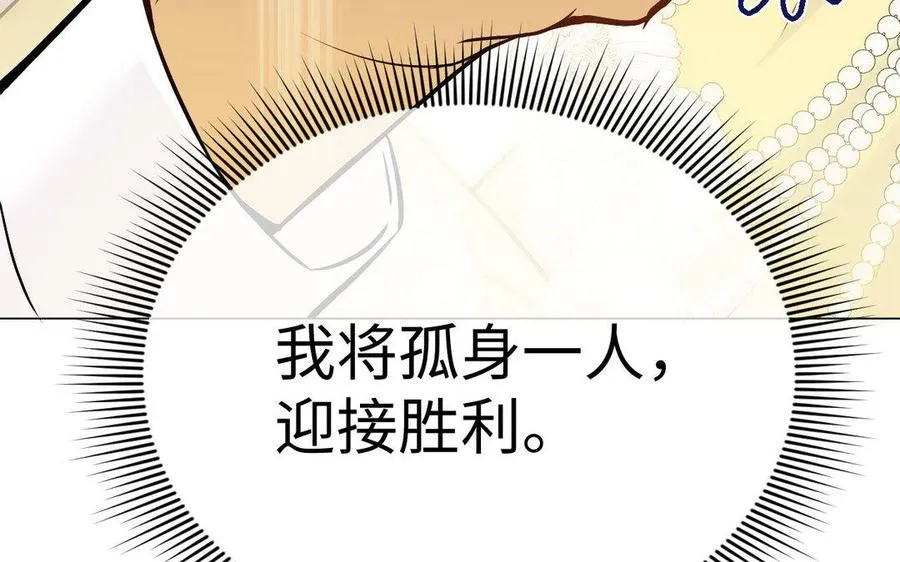 第118话 胜利的前奏曲 第144页