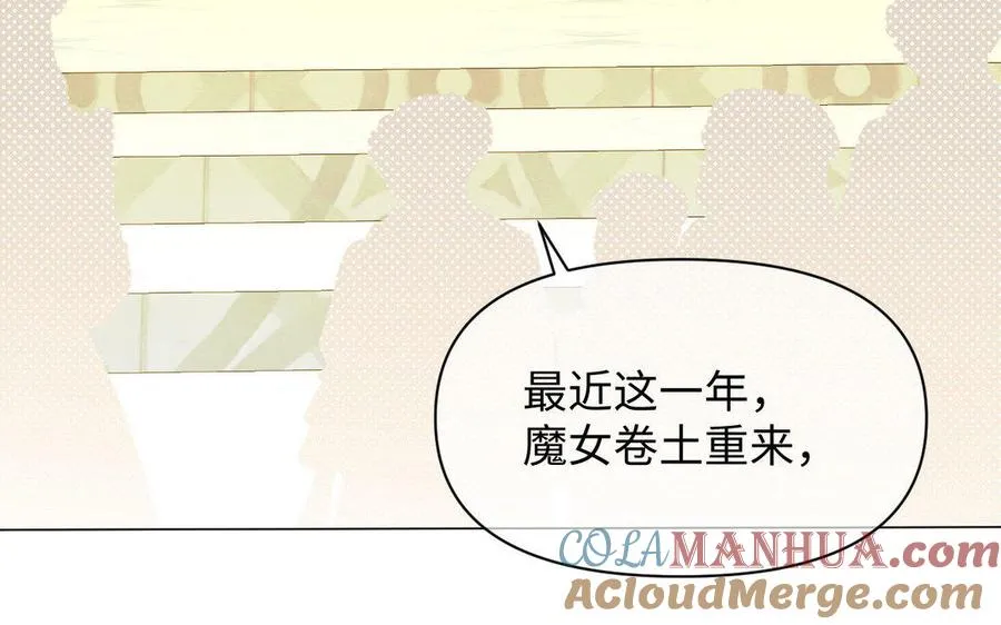 第118话 胜利的前奏曲 第153页