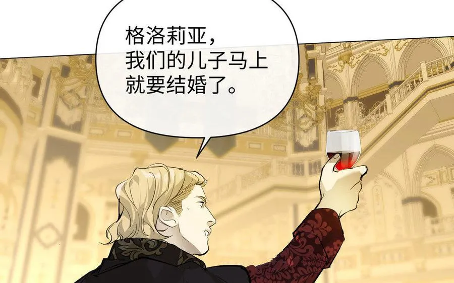 第118话 胜利的前奏曲 第159页